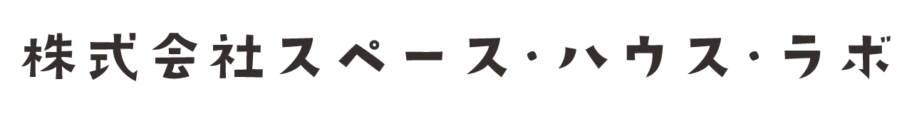 株式会社　スペース・ハウス・ラボ